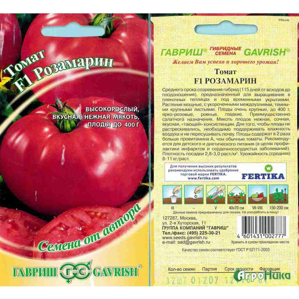 Описание сорта томата енисей f1, его характеристика и урожайность