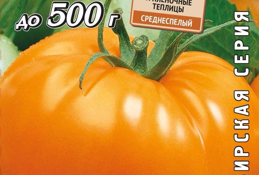 Томат алтайский оранжевый характеристика и описание сорта