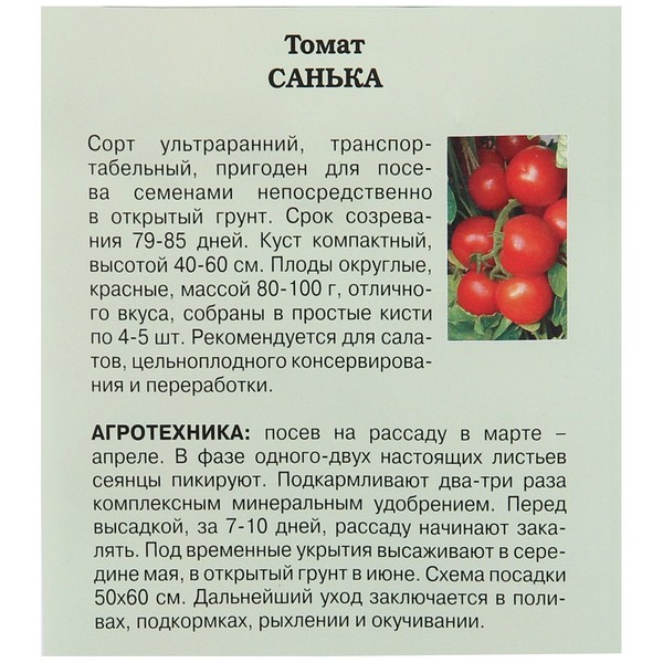 Описание томата Вовчик и его характеристика, особенности выращивания