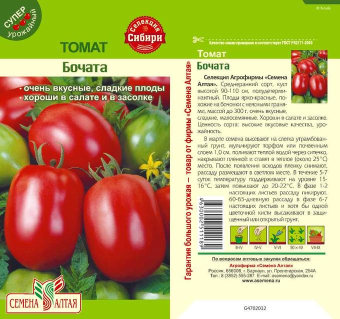 Описание томата Бочата и правила выращивания полудетерминантного сорта
