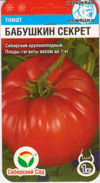 Очень вкусные томаты бабушкин секрет