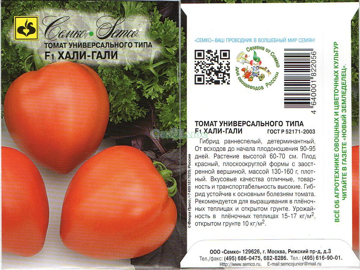 Описание сорта томата айдар, его характеристики и вкусовые качества