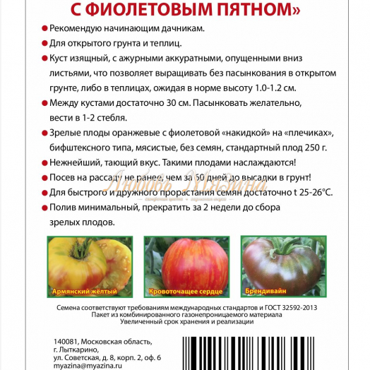 Сердцевидные томаты | tomatland.ru