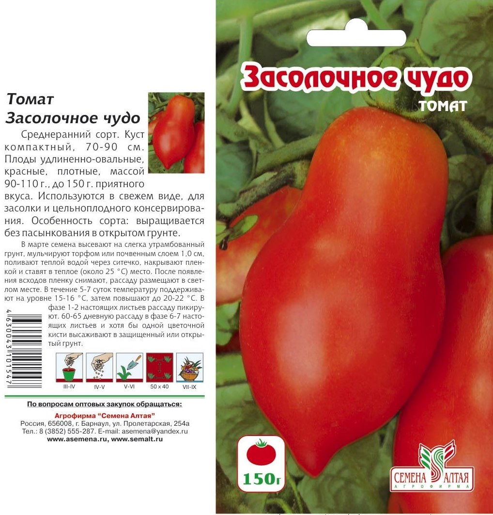 Ранние низкорослые сорта томатов для открытого грунта: лучшие с фото
