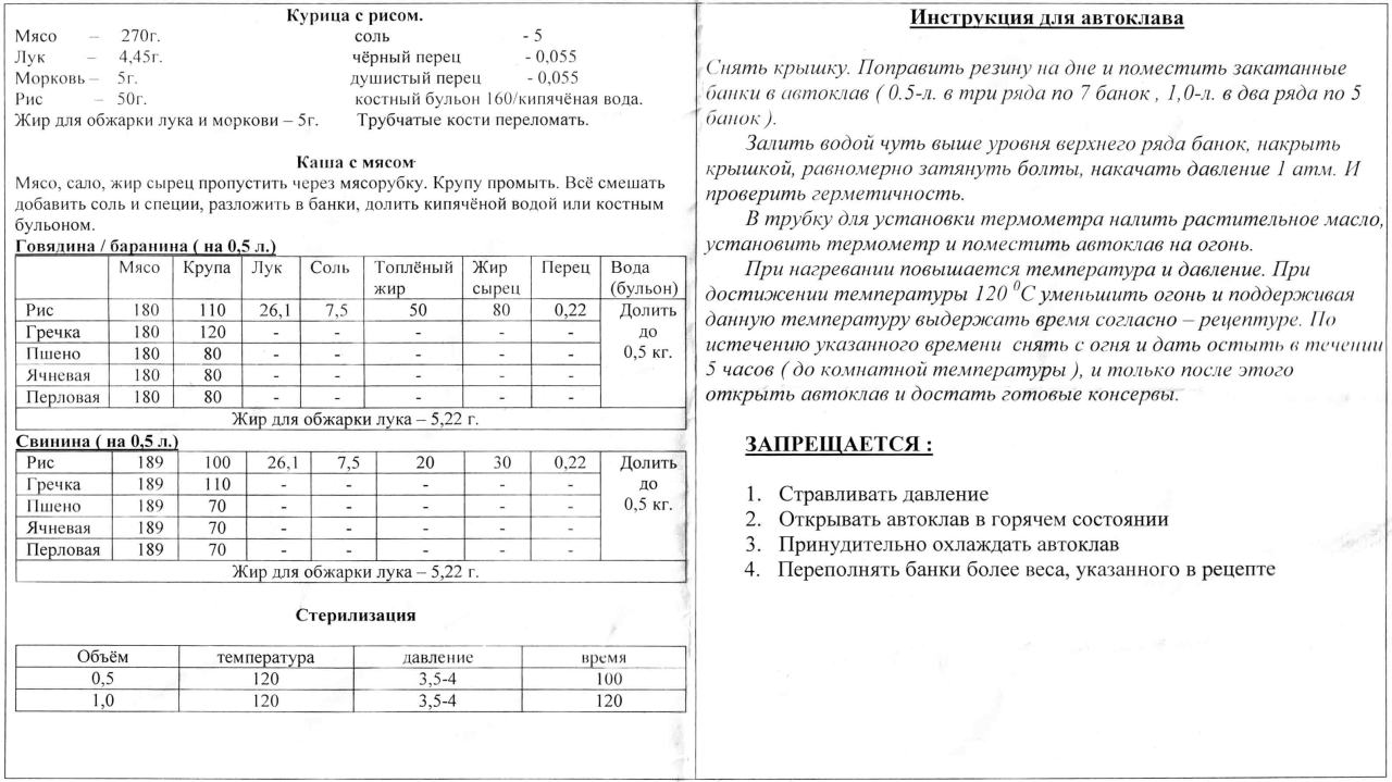 Домашний автоклав для консервирования: как сделать своими руками, инструкция и применение