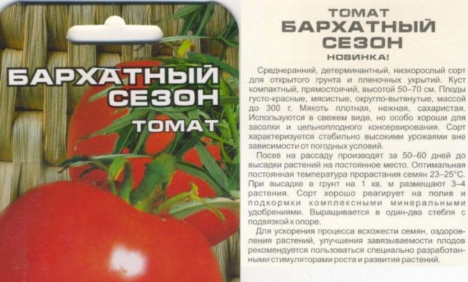 Описание сорта томата звезда востока и его характеристики
