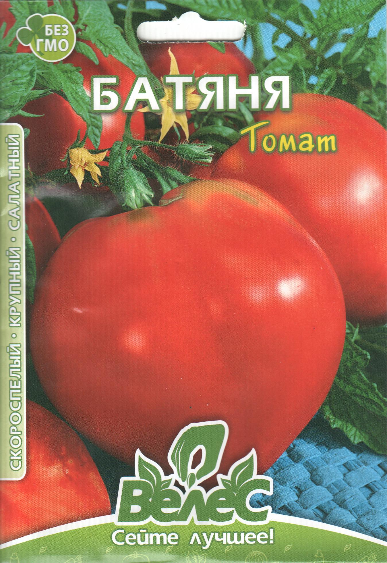 Сорт томатов батяня фото. Сорт помидор батяня. Семена томат батяня. Томат батяня Сибирский сад. Сорт помидор батяня описание сорта.