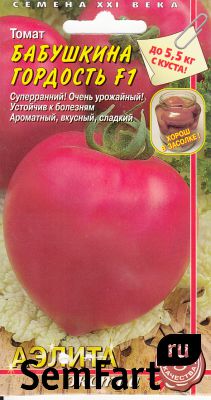 Томат гибрид тарасенко 2: описание сорта, отзывы, фото, урожайность | tomatland.ru