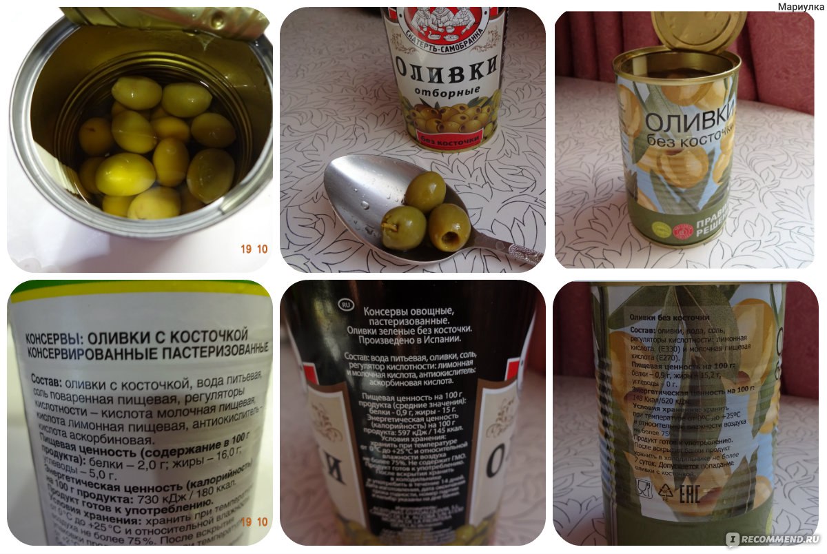 Маслины и оливки — в чем разница?