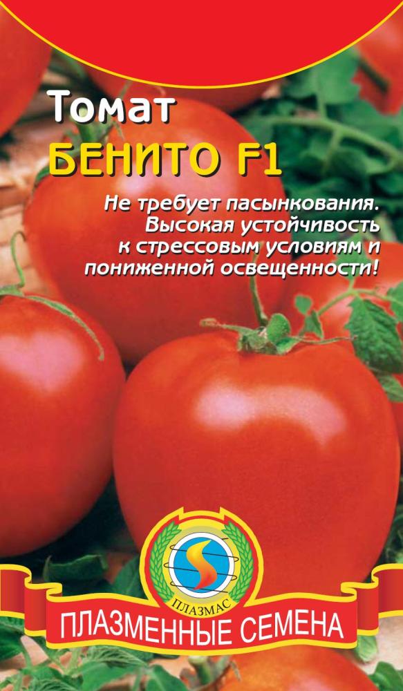 Томаты сорта бенито. Семена томата Бенито. Бенито ф1 томат. Сорт помидор Бенито. Сорт томата Бенито.