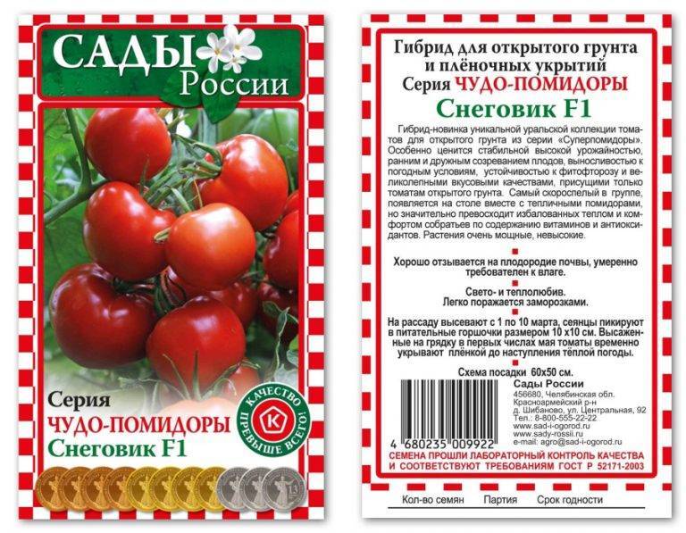 Помидоры описание сорта отзывы. Семена томат «Снеговик» f1. Томат Снеговик f1. Помидоры Снеговик f1 описание. Томат Снеговик малиновый f1.