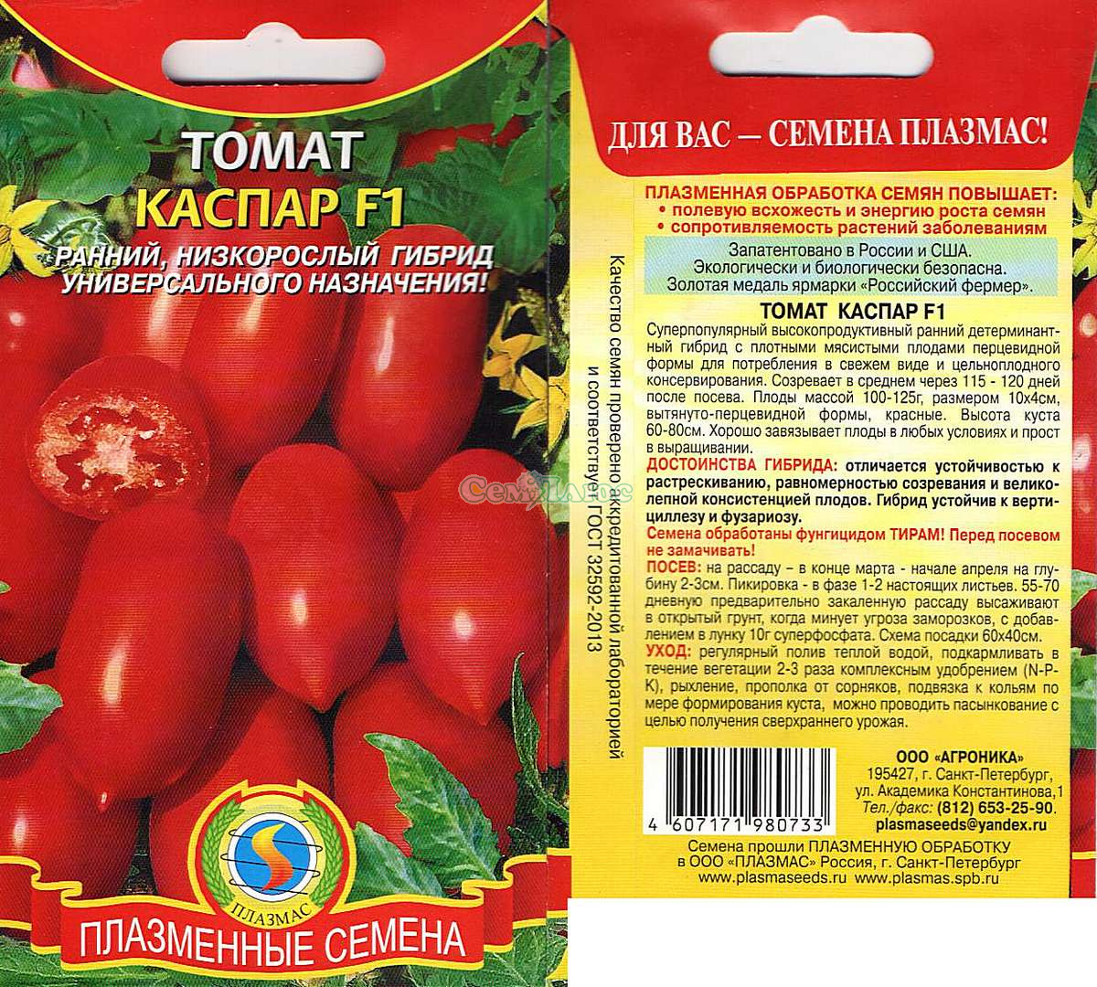 Томат французский гроздевой: описание сорта, отзывы, фото, урожайность | tomatland.ru