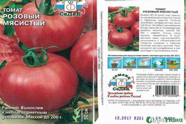 Описание томата Розовый мясистый, рекомендации по выращиванию
