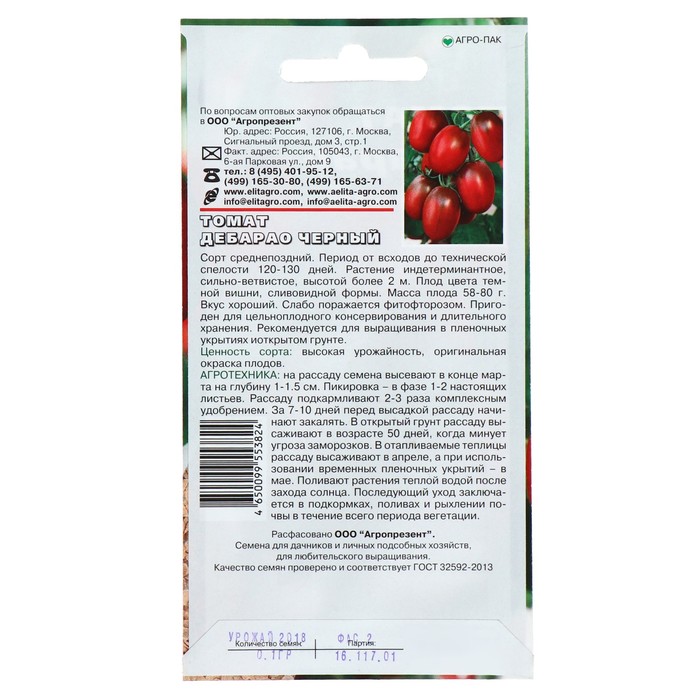 Высокорослые помидоры гиганты устойчивые к фитофторе