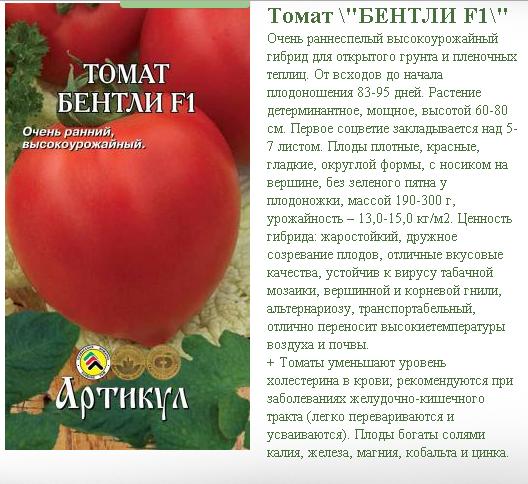 Томат любовь f1: описание, отзывы, фото, характеристика | tomatland.ru