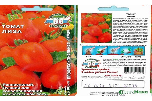 Описание томата Лиза и особенности выращивания гибридного сорта