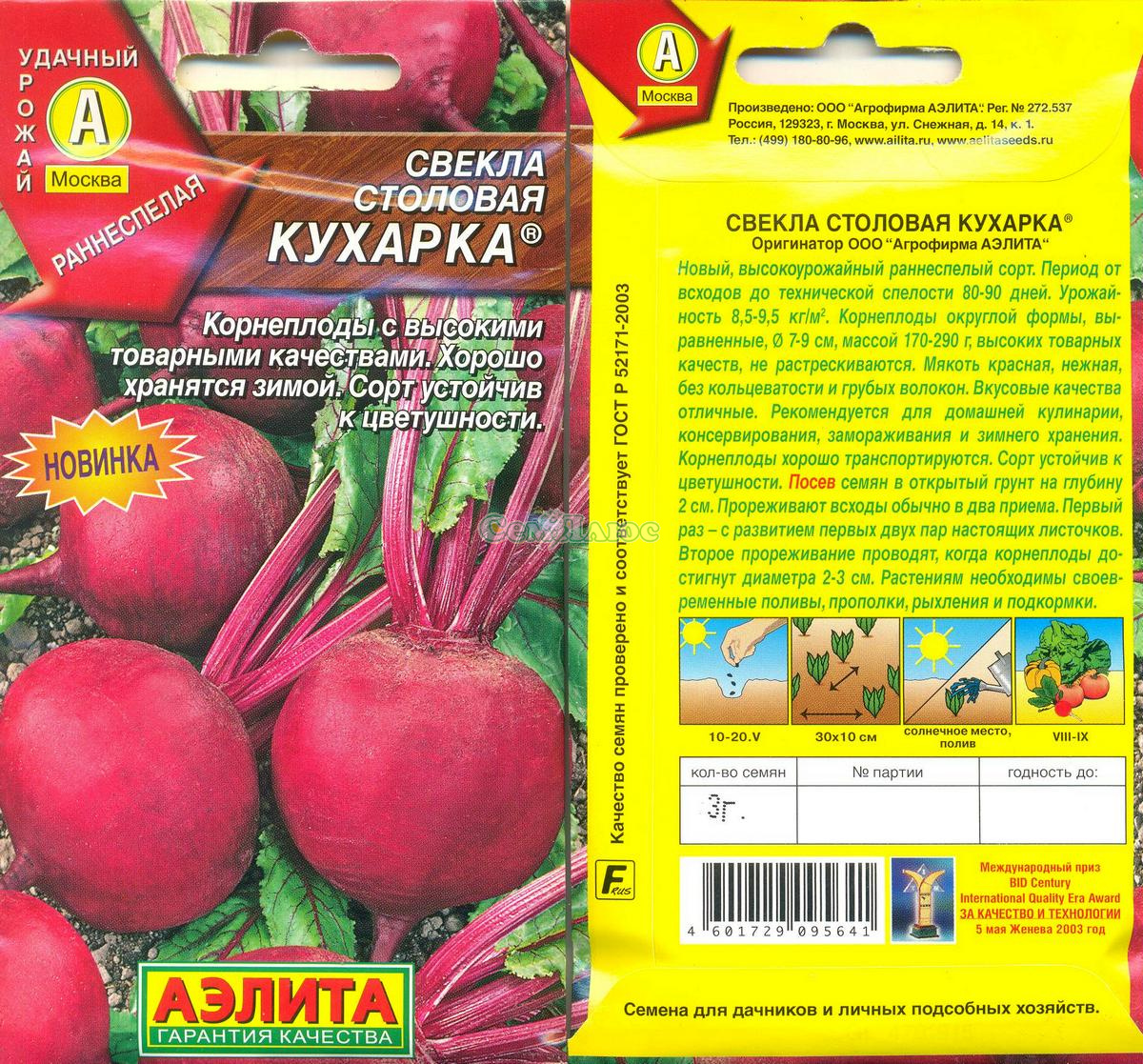 Сладкие сорта свеклы: обзор самых темных и красных видов, и лучших столовых, в которых больше всего углеводов, можно ли повысить процент сахаристости в овоще? русский фермер