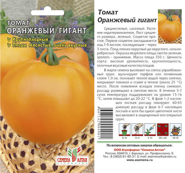 Сорт томата алтайский шедевр