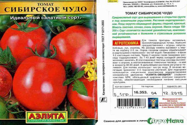 Томат "никола": характеристика и описание сорта, фото помидоров и особенности выращивания русский фермер