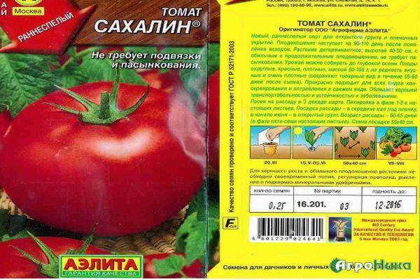 Сахарный бизон: описание сорта томата, характеристики помидоров, посев