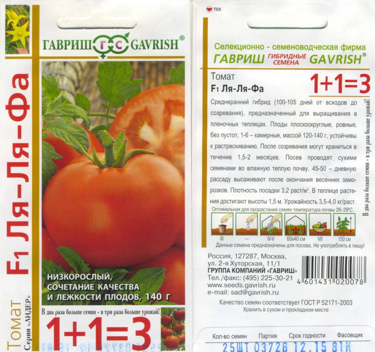 Томат "ля ля фа" f1: характеристика сорта, описание и фото помидоров русский фермер