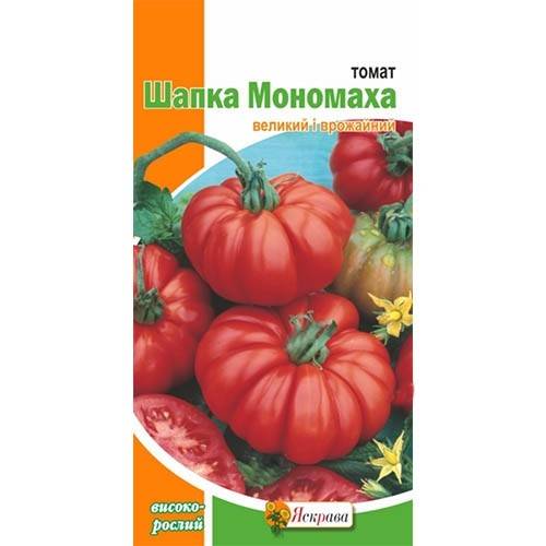 Шапка мономаха: описание сорта томата, характеристики помидоров, посев