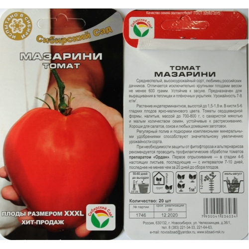 Описание томат «розовое сердце» по отзывам и фото урожайности