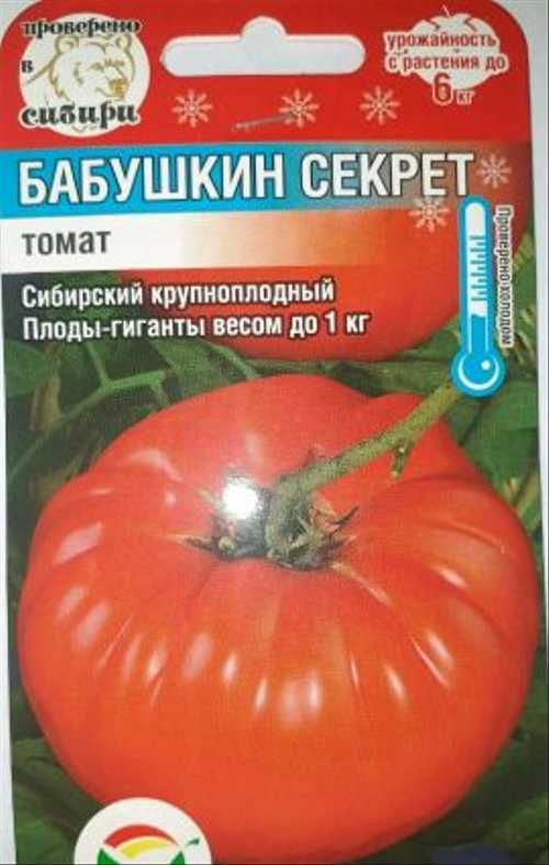 Томат «бабушкин секрет»: описание сорта, фото и отзывы