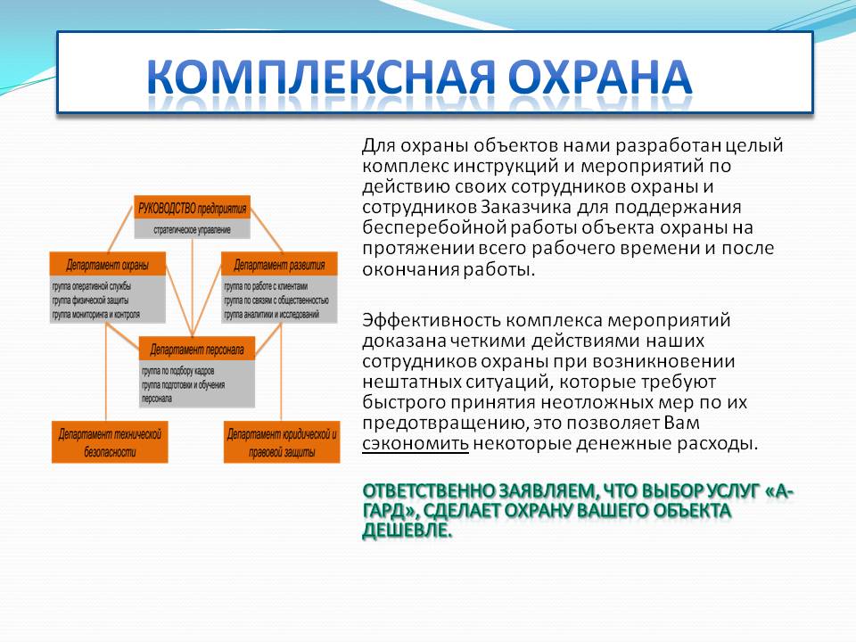 Охранная сигнализация для дома, гаража, дачи своими руками: как сделать gsm, лазерную систему в домашних условиях, схемы и решения + видео
