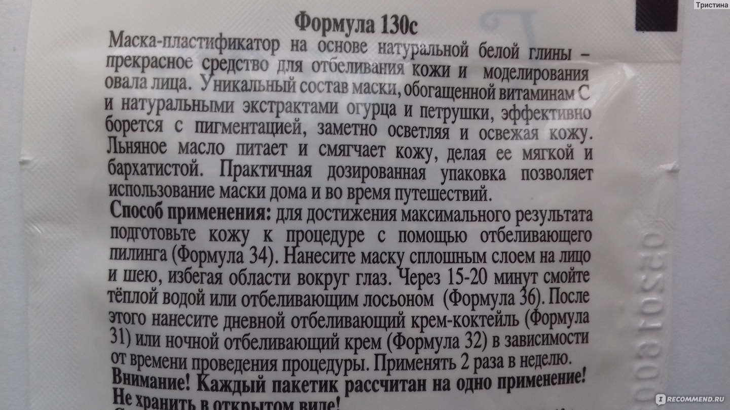 Отбеливающие маски из петрушки для лица от пигментных пятен и против морщин