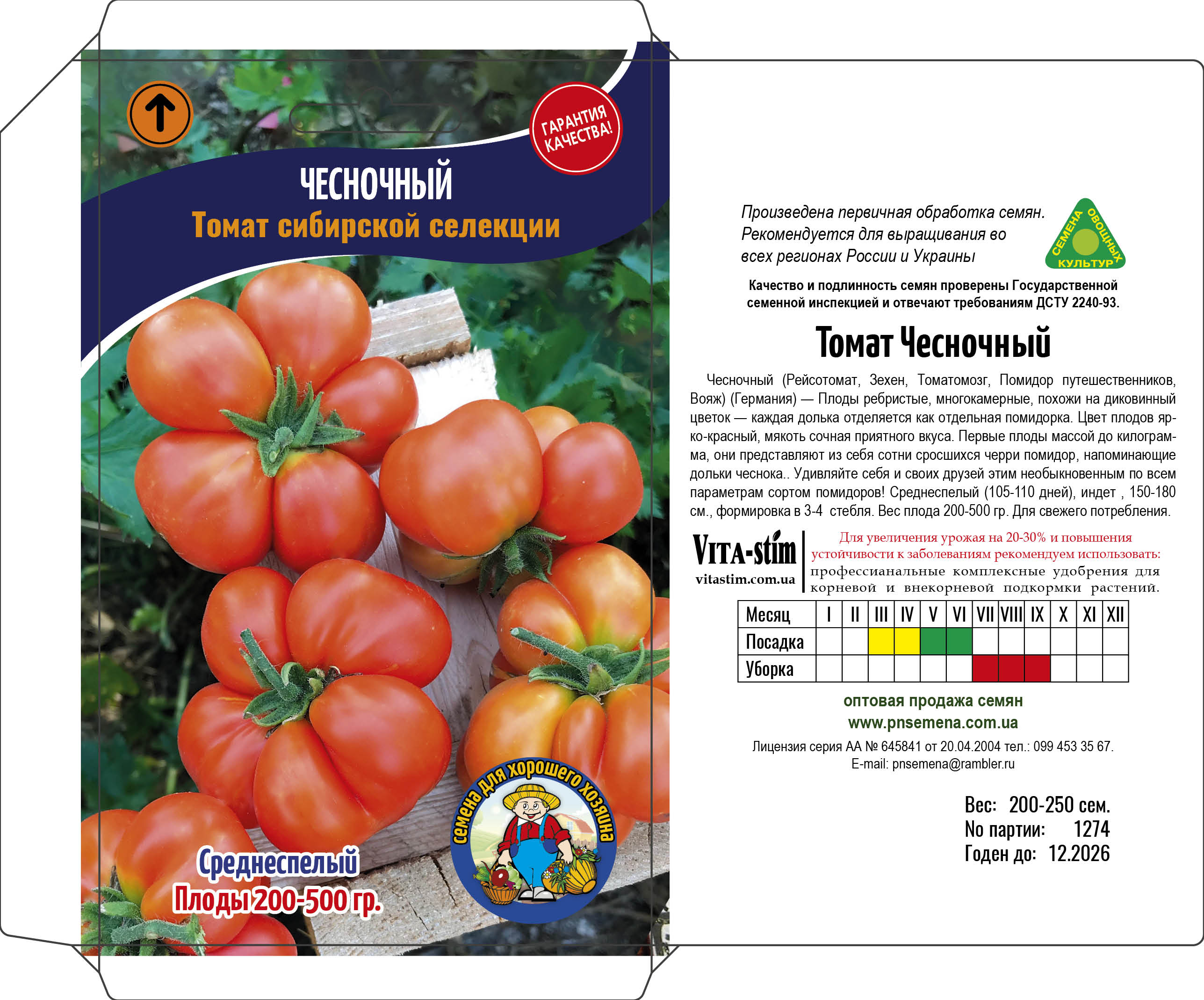10 сортов и гибридов крупноплодных томатов-рекордсменов