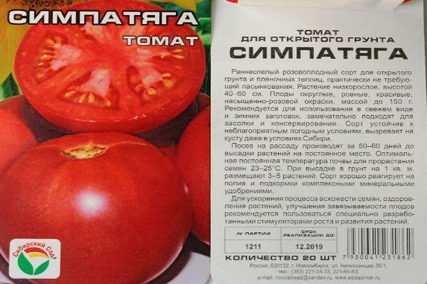 ᐉ томат "факел": описание и характеристики сорта помидор, рекомендации по выращиванию и фотографии плодов - orensad198.ru