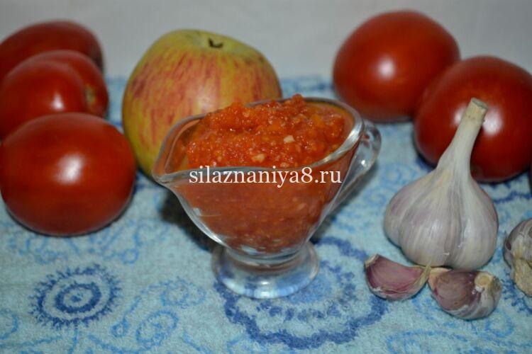 Аджика с яблоками и помидорами на зиму: очень вкусный рецепт