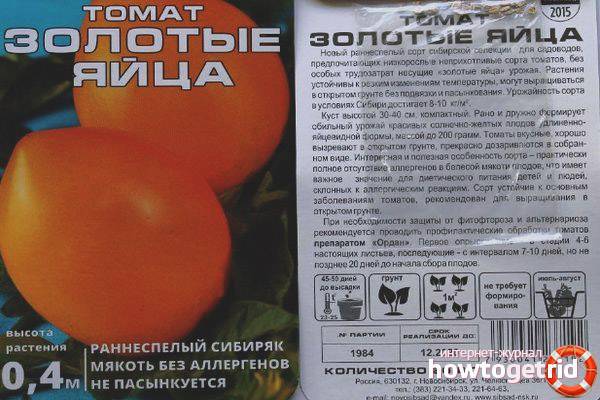 Характеристика сорта томатов пасхальное яйцо - агрономы