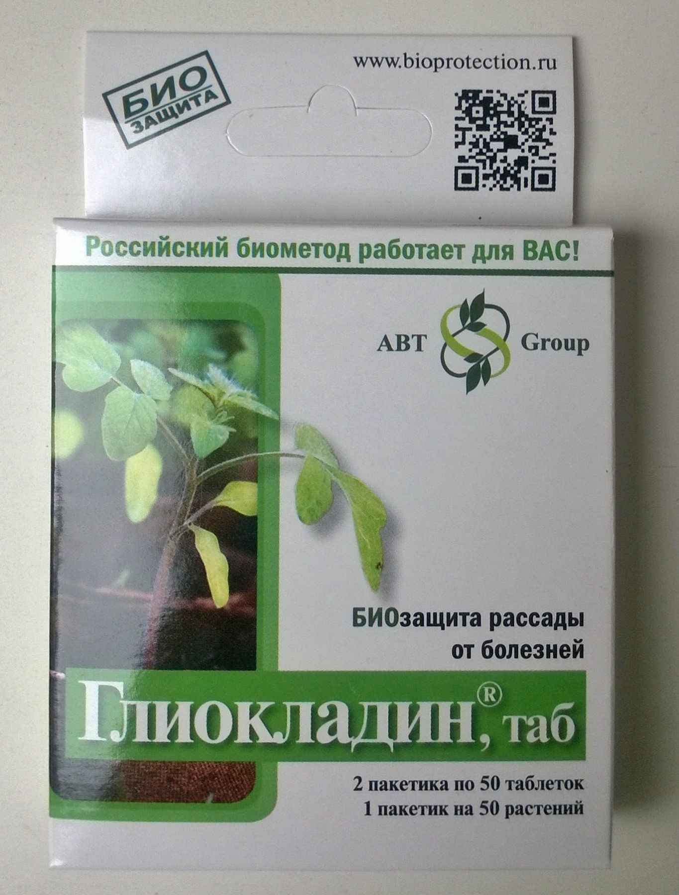 Глиокладин: состав, применение биопрепарата для растений и отзывы об использовании