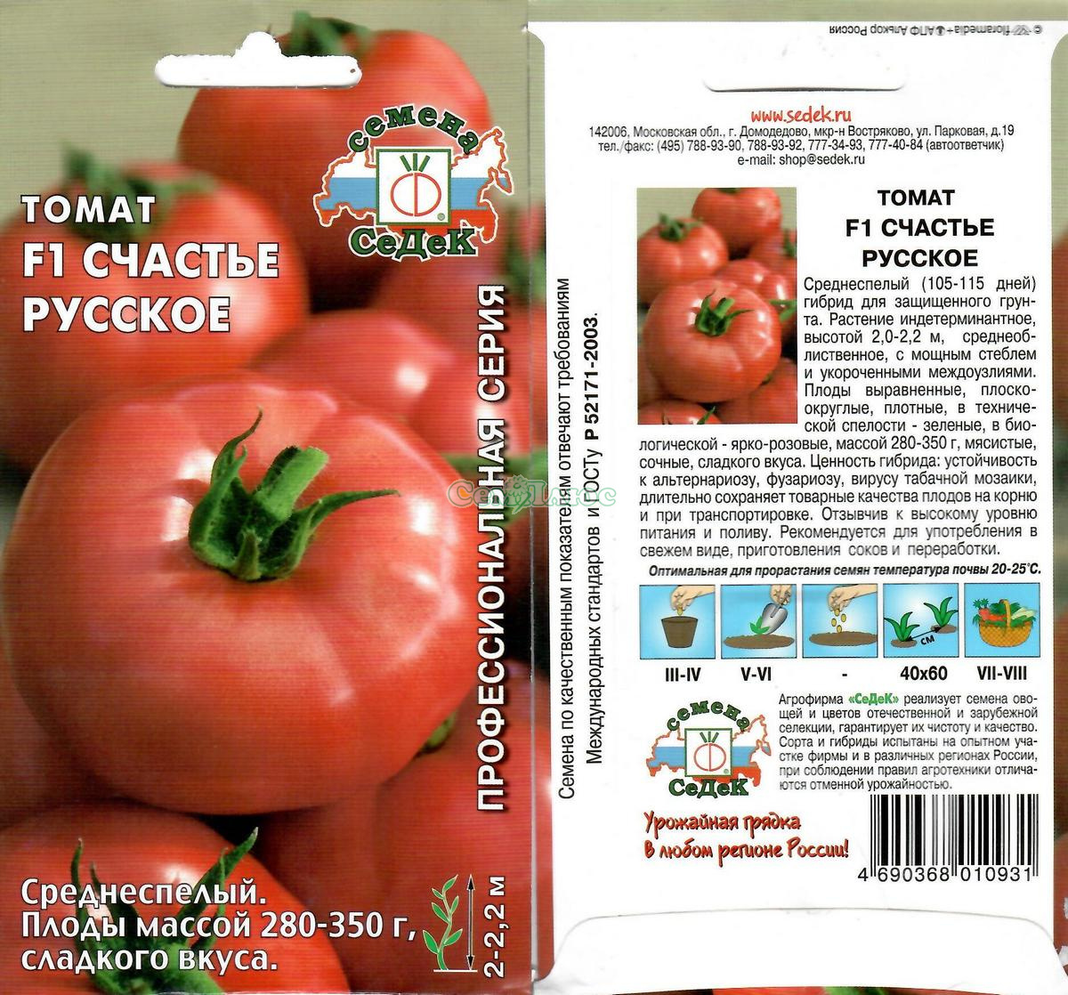 Томат "торнадо f1": описание и характеристики гибридного сорта, фотографии плодов-помидоров русский фермер