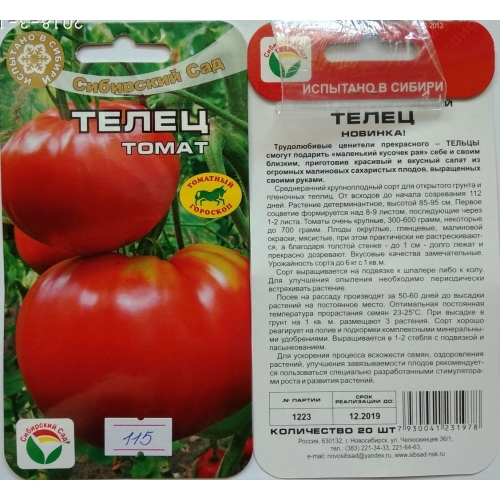 Лучшие сорта томатов и их характеристики