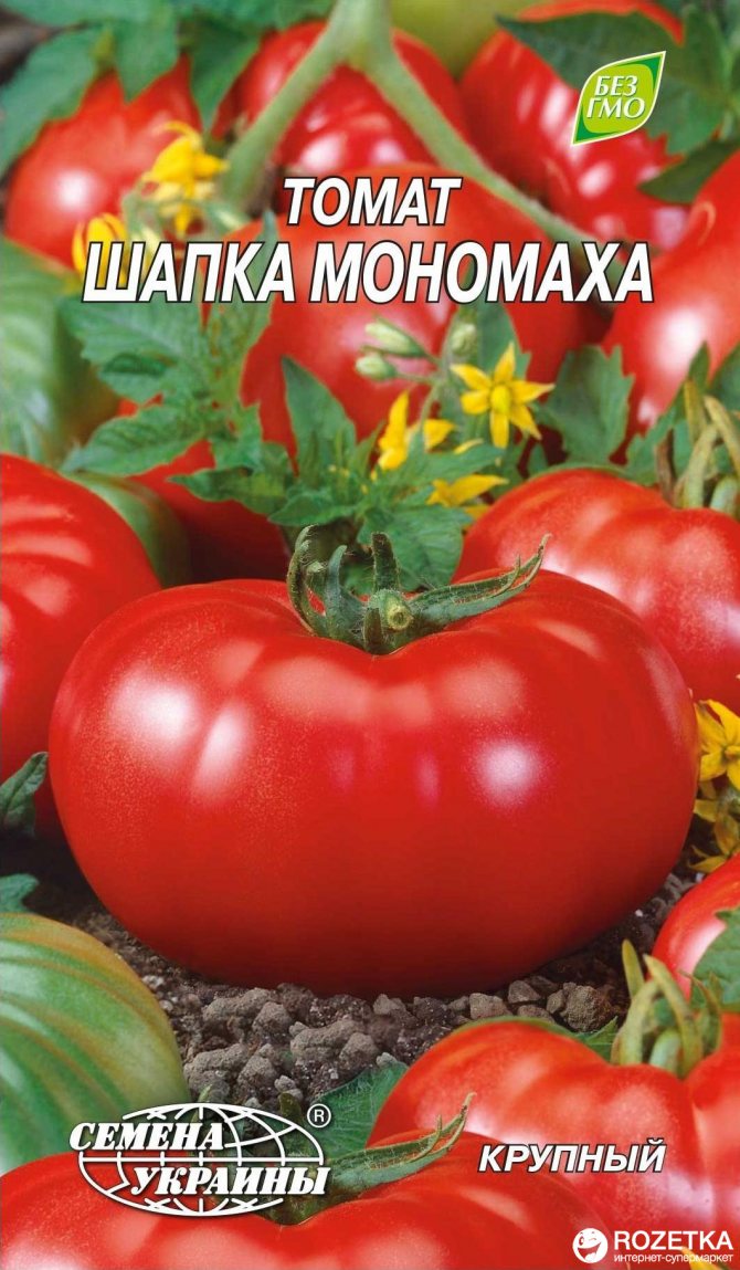 Томат "шапка мономаха": характеристика и описание сорта, урожайность, фото, отзывы