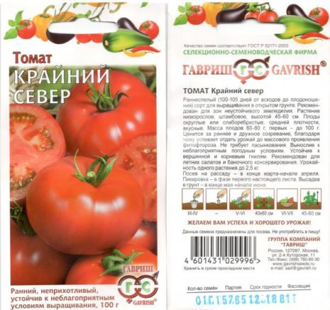 Томат полонез f1: описание гибрида помидоров, отзывы тех, кто их выращивал, преимущества и недостатки разновидности