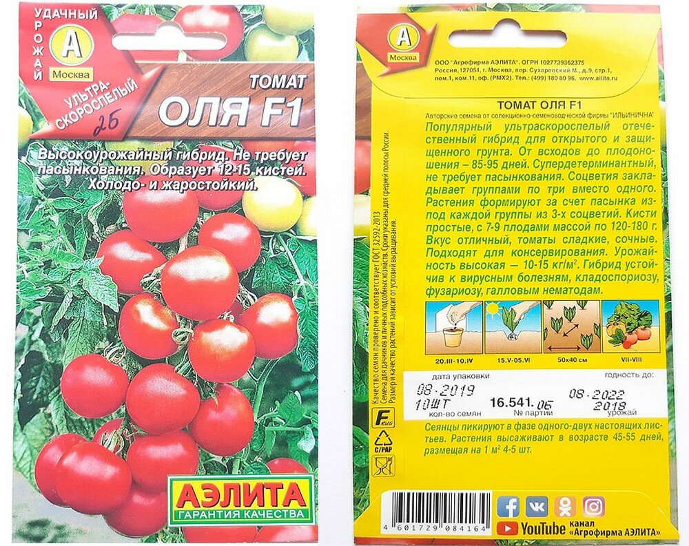 Сорт томатов оля f1. Семена томат Оля f1.