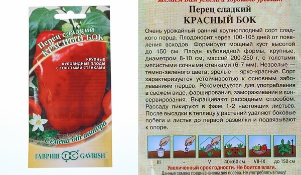 Описание болгарского перца красный бык и его цветовые вариации