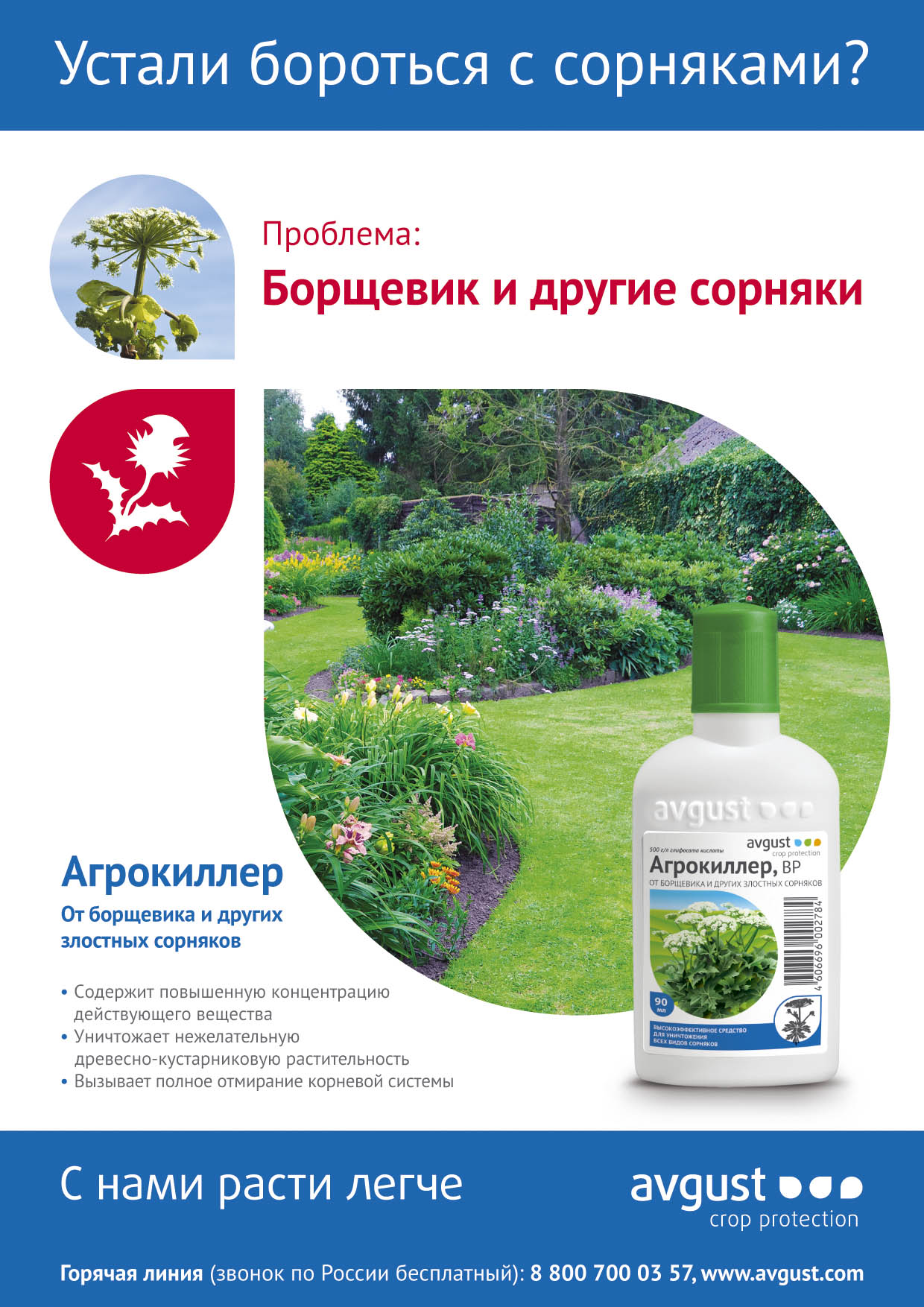 Виды и применение гербицидов для чеснока от сорняков