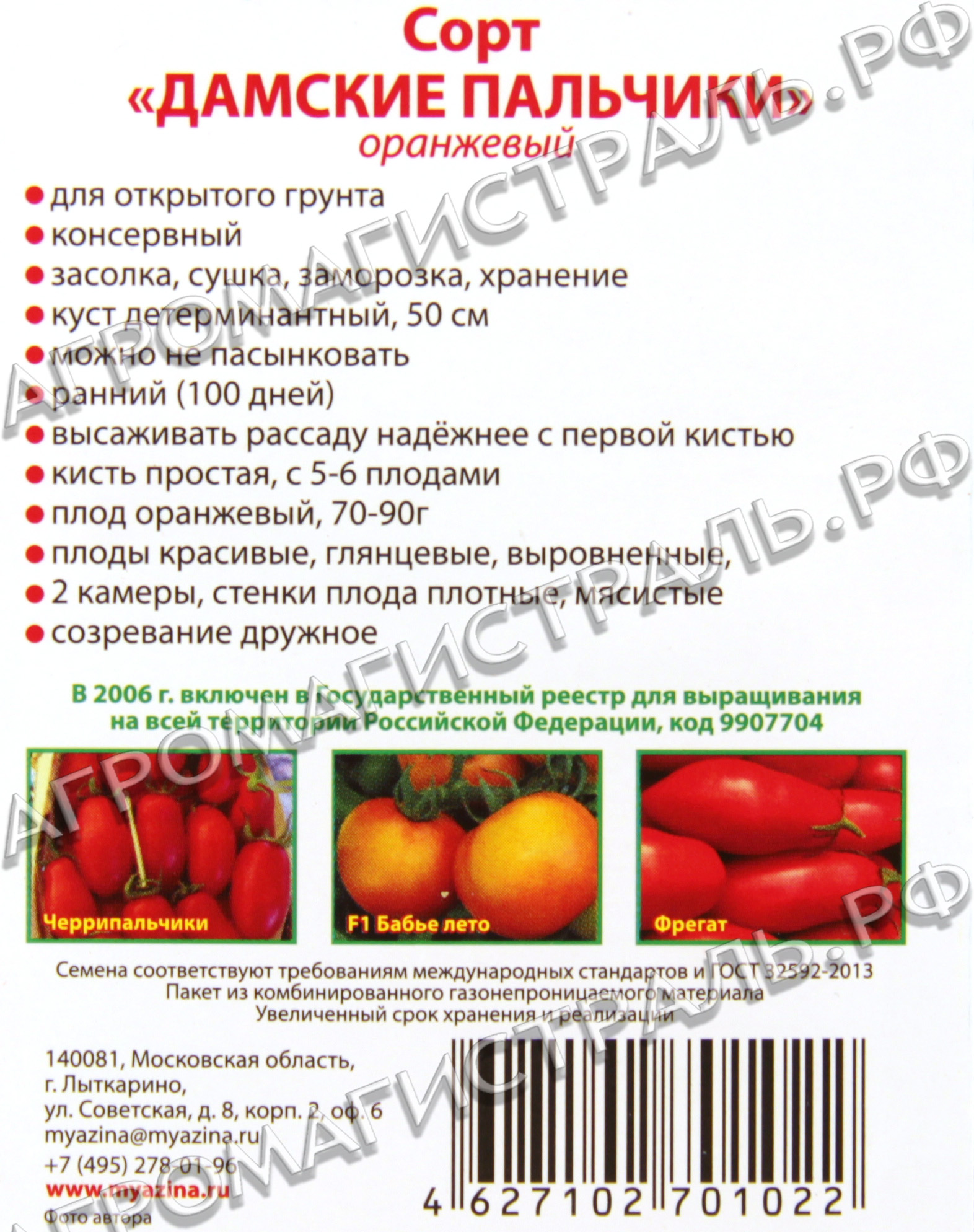 Помидоры «дамские пальчики»: высокоурожайная находка для дачников, использование, плюсы и недостатки томатов