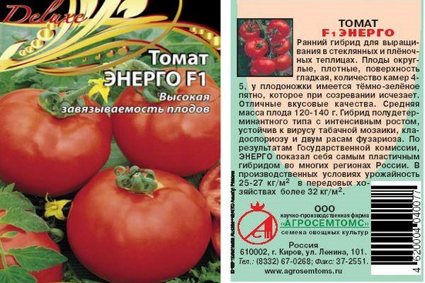 Описание томата Энерго f1 и особенности выращивания гибрида в теплицах