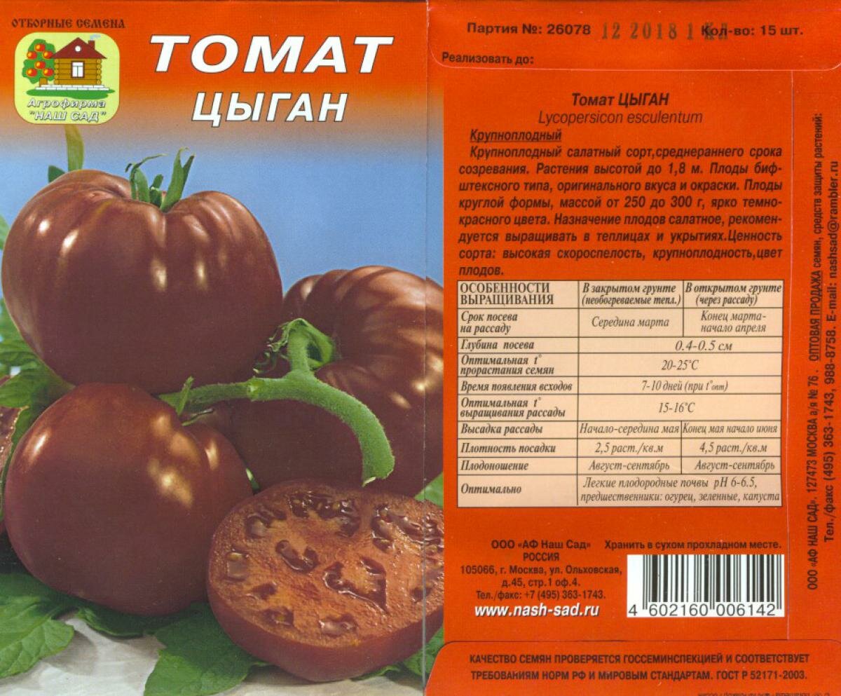 Сорт томата «толстый боцман»: фото, отзывы, описание, характеристика, урожайность