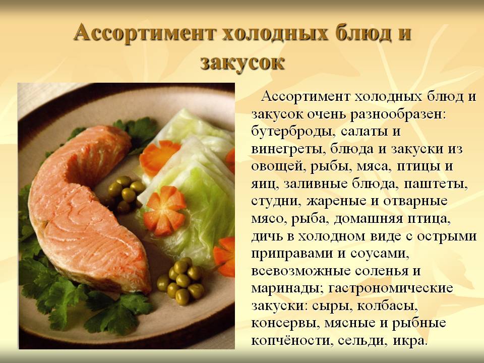 Требования к качеству к салатам из мяса