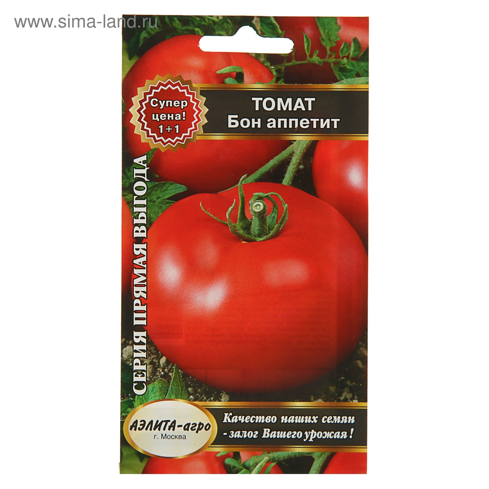 Сорт томата бони мм. Томат Бонапарт f1. Семена томат ультраскороспелый. Томаты Бони раннеспелый. Томат Бон аппетит.
