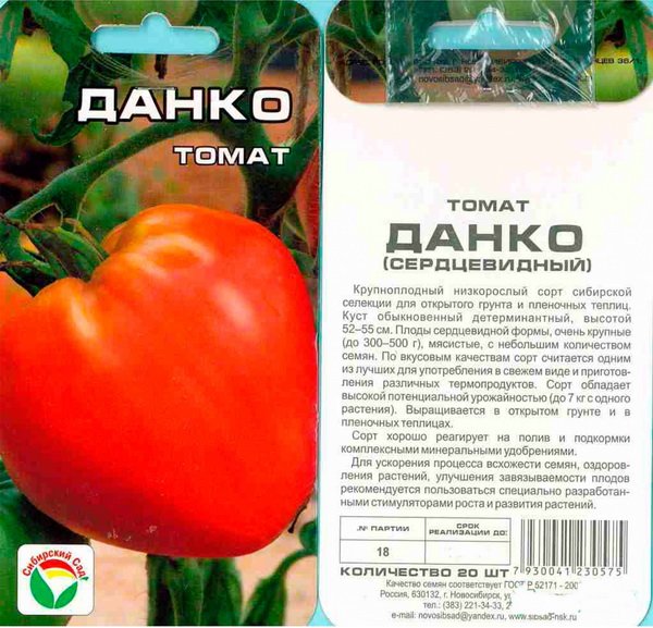 Характеристика томатов сорта данко - мыдачники