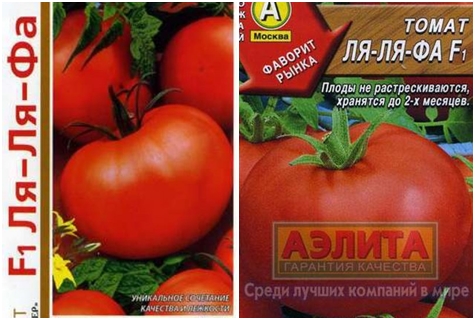 ✅ ля ля фа: описание сорта томата, характеристики помидоров, посев - tehnomir32.ru