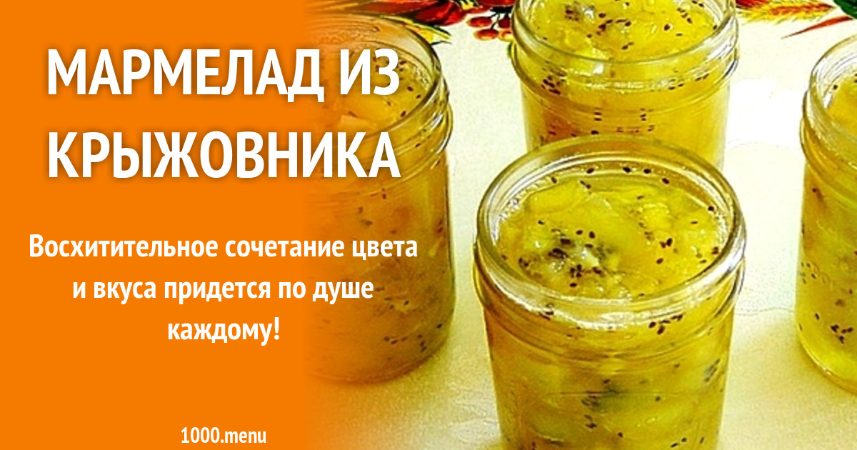 Рецепты заготовок из крыжовника на зиму: лучшие и необычные способы приготовления. как можно сделать варенье из ягод?